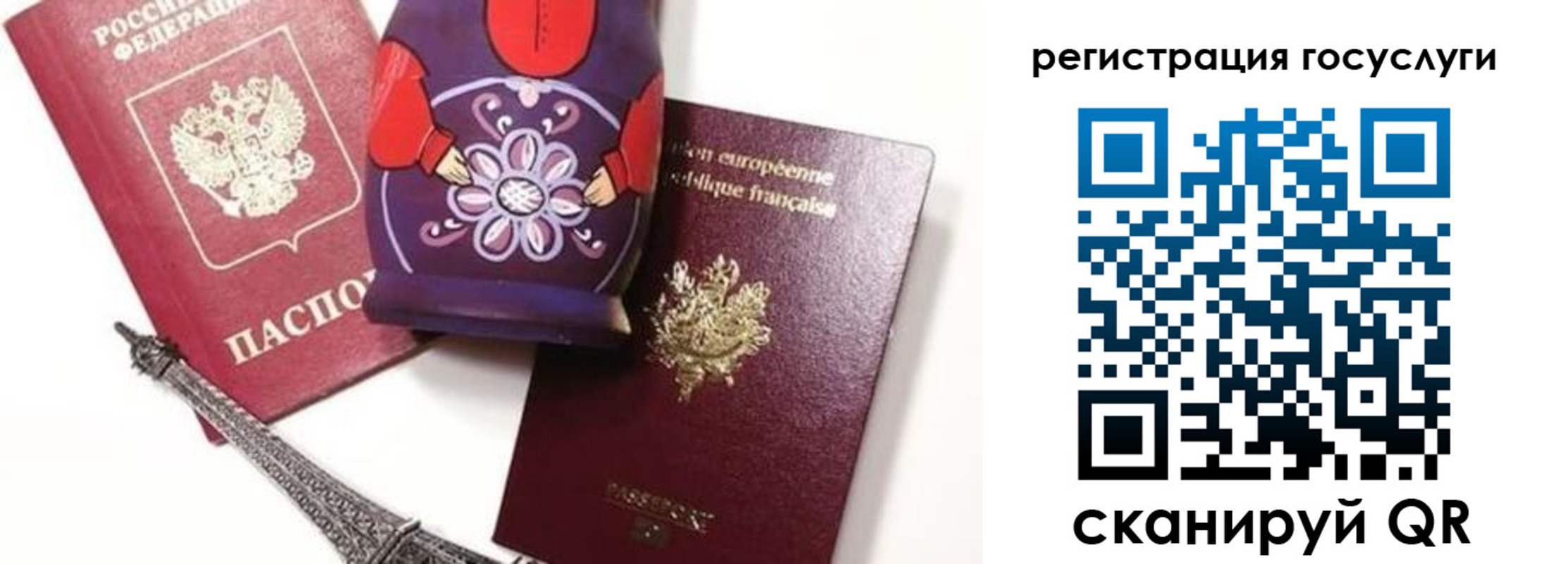 временная регистрация для всех в Чкаловске