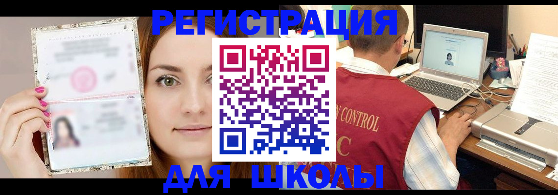 временная регистрация госуслуги в Чкаловске